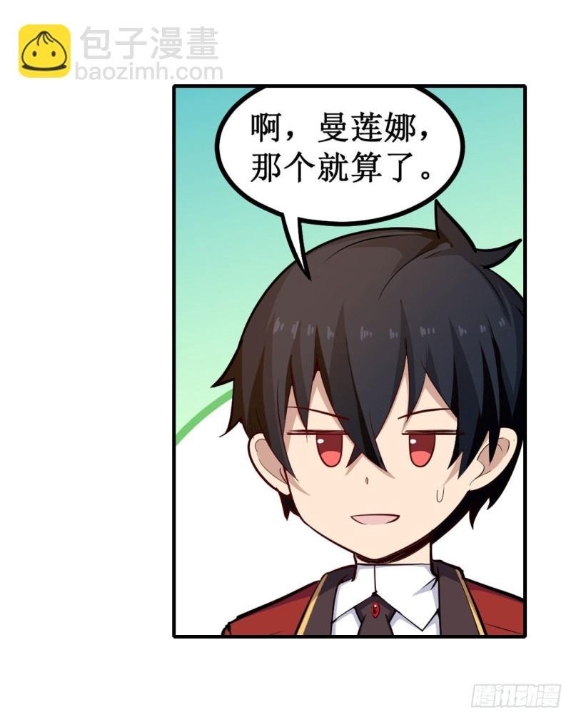 第139话 轮到你了