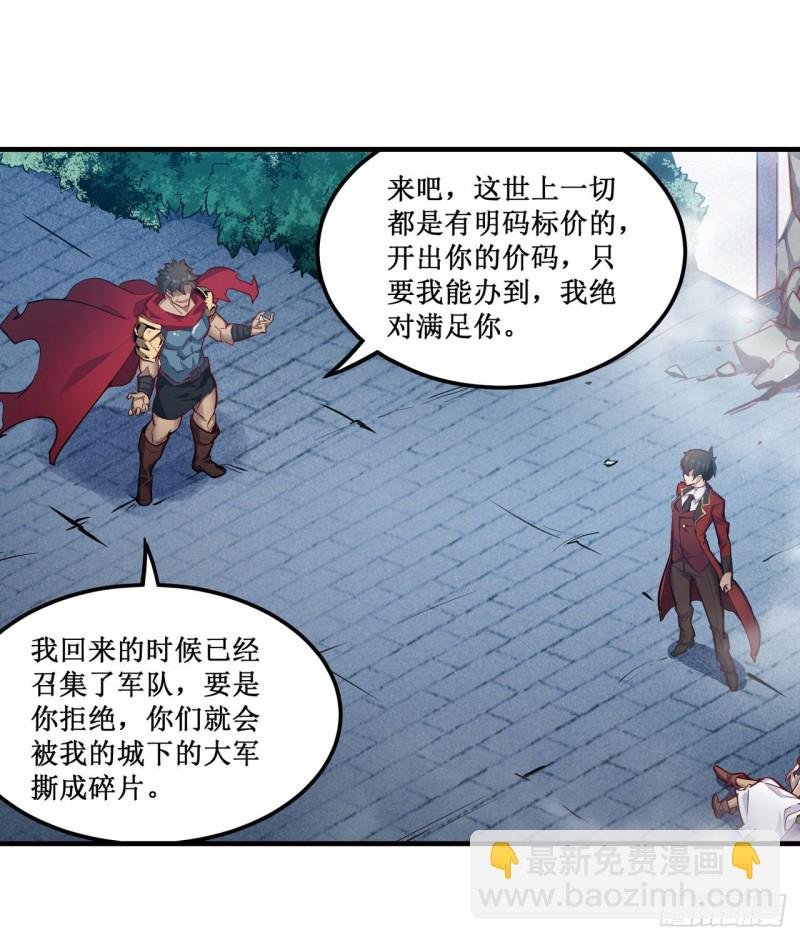 第139话 轮到你了