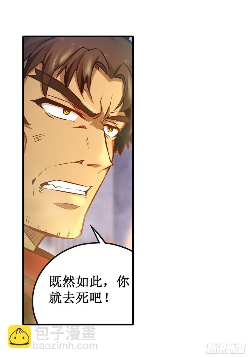 第139话 轮到你了