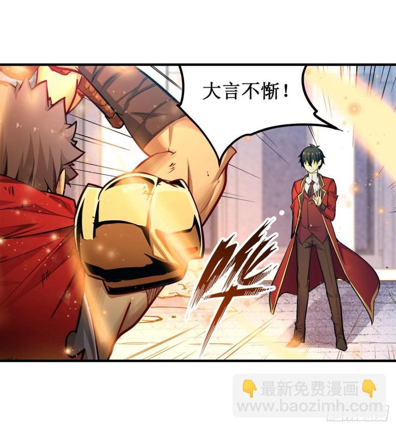第139话 轮到你了