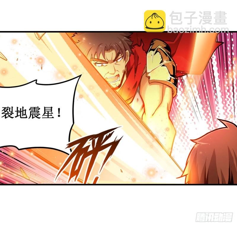 第139话 轮到你了