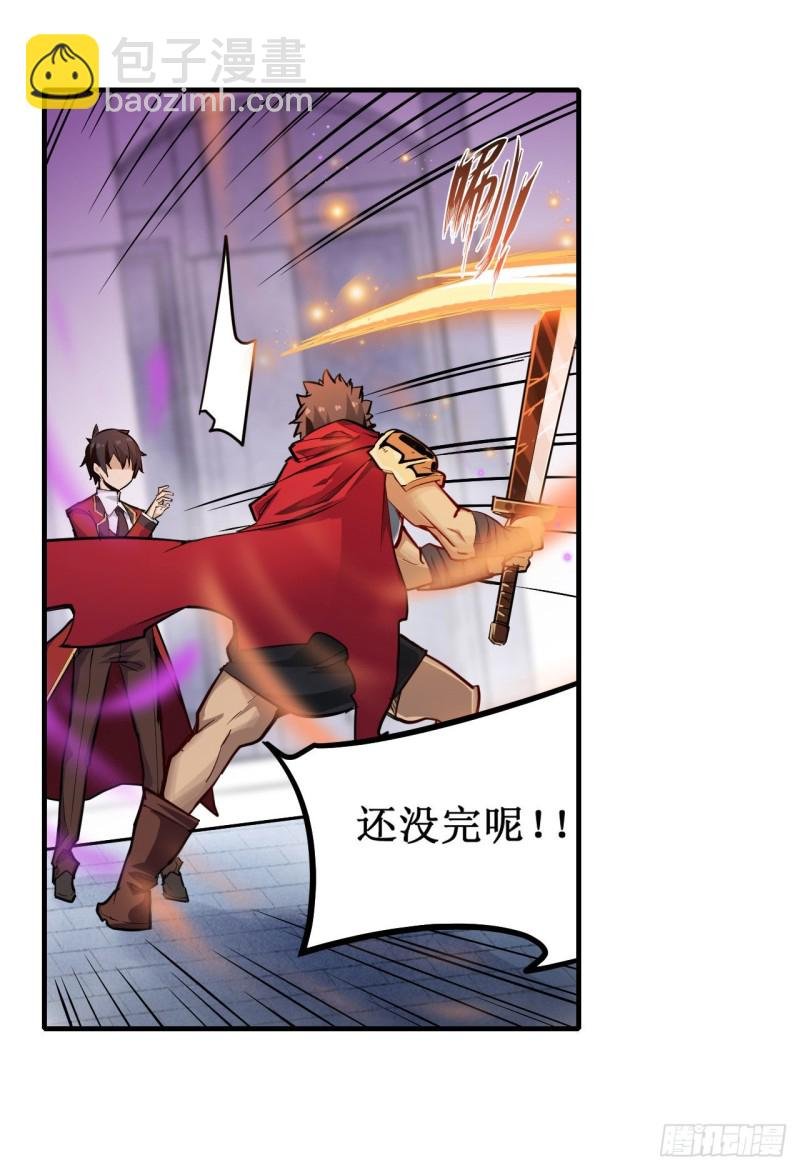第139话 轮到你了