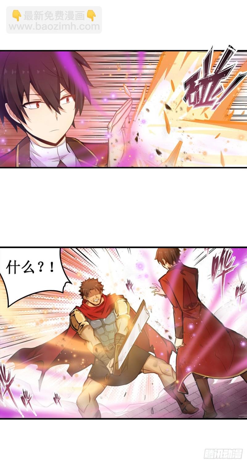 第139话 轮到你了
