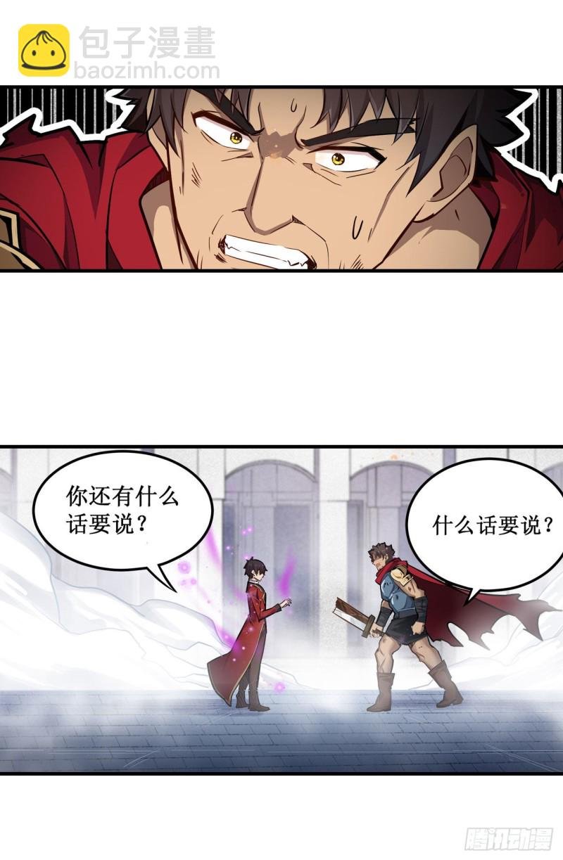 第139话 轮到你了