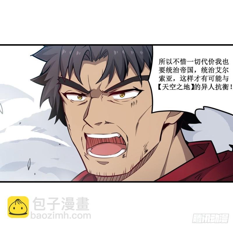 第139话 轮到你了