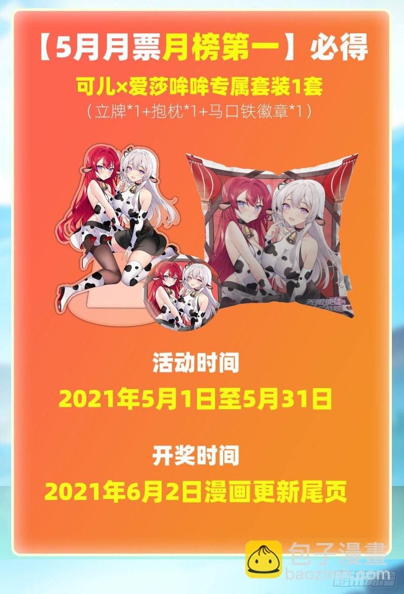 第139话 轮到你了
