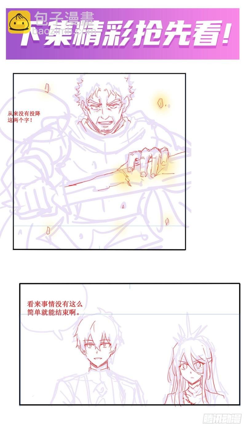第139话 轮到你了