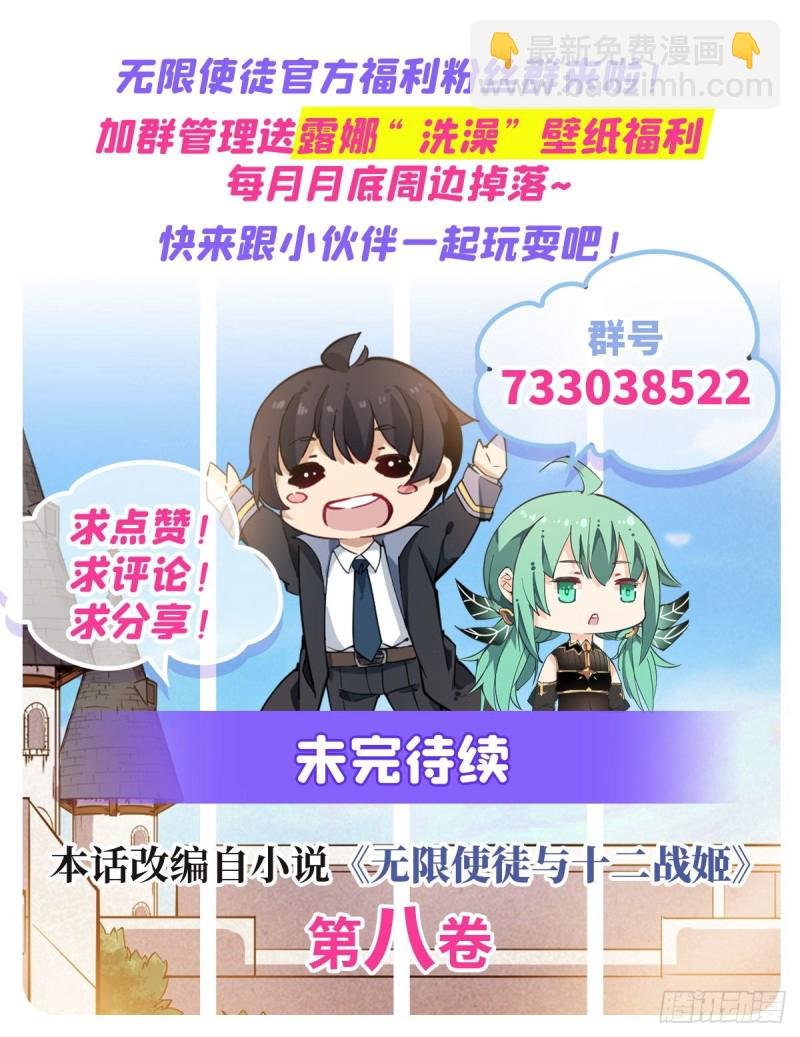第139话 轮到你了