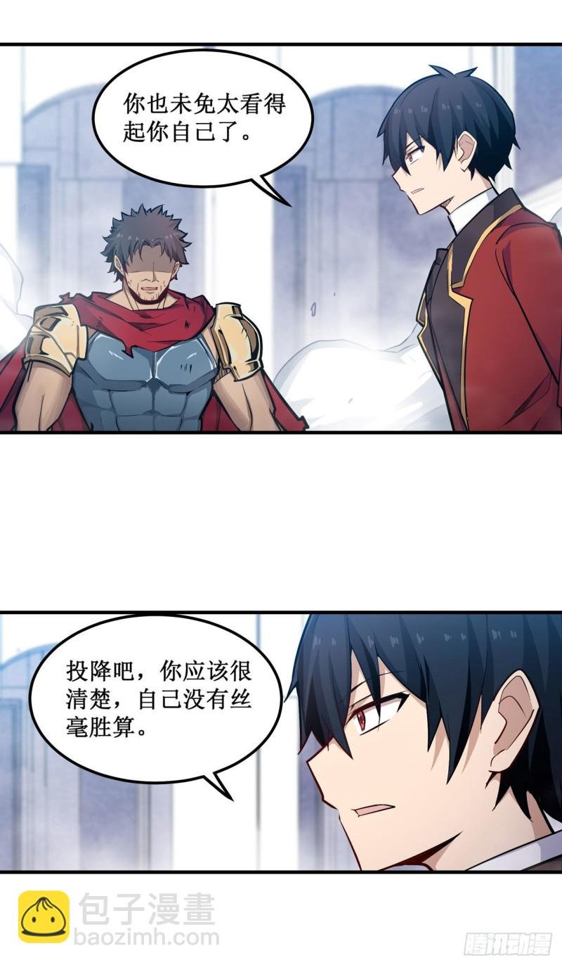 第140话 我劝你投降吧