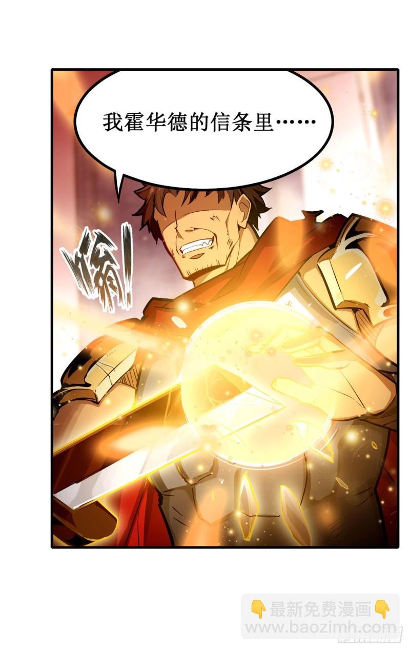 第140话 我劝你投降吧