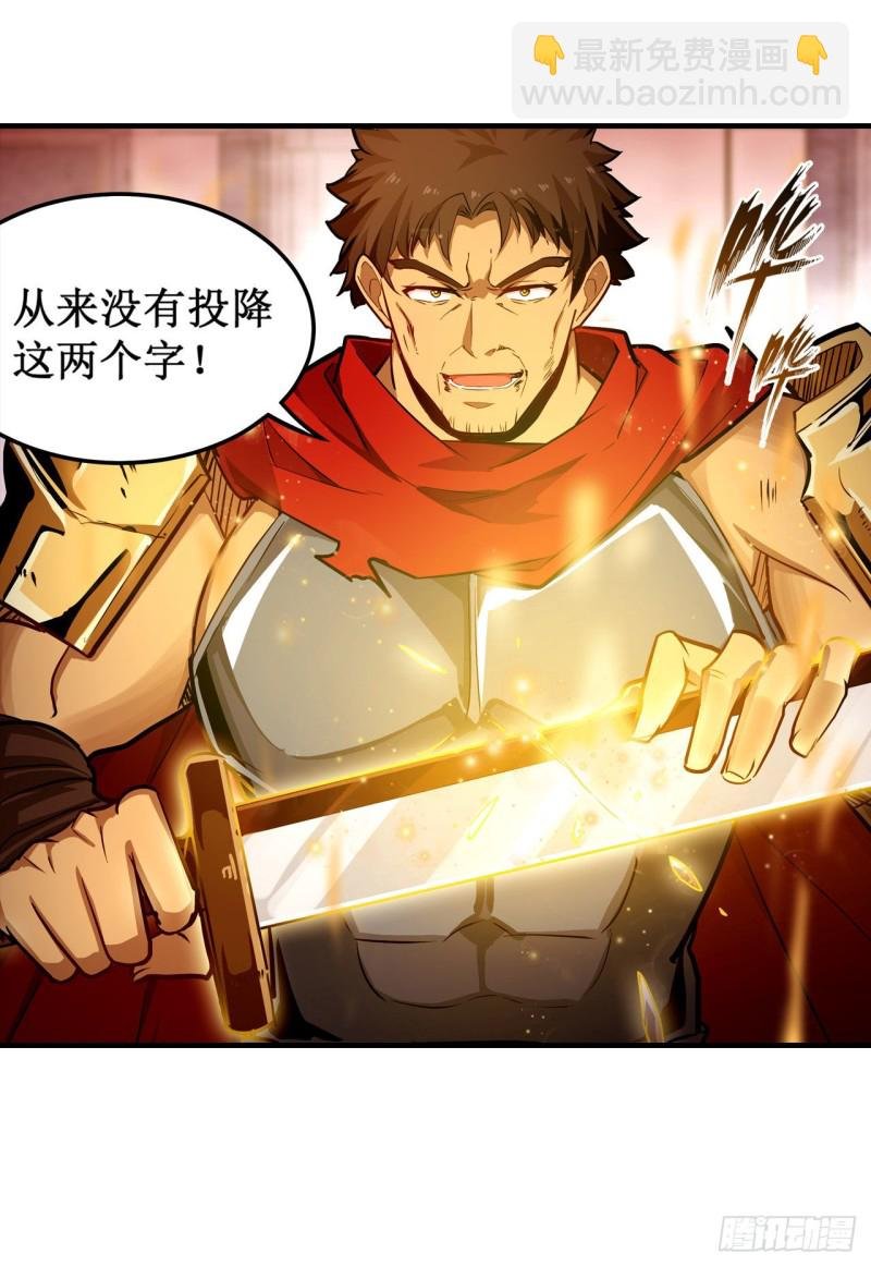 第140话 我劝你投降吧