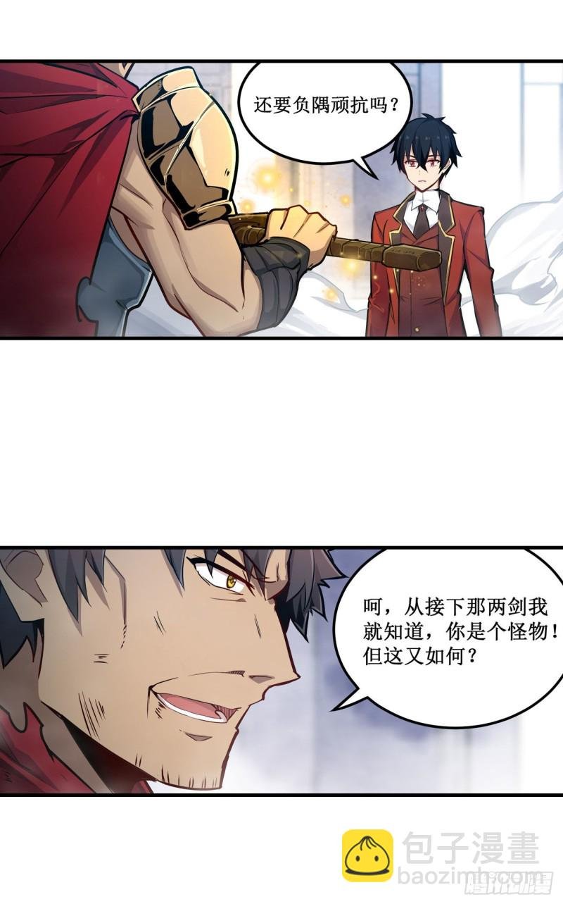 第140话 我劝你投降吧