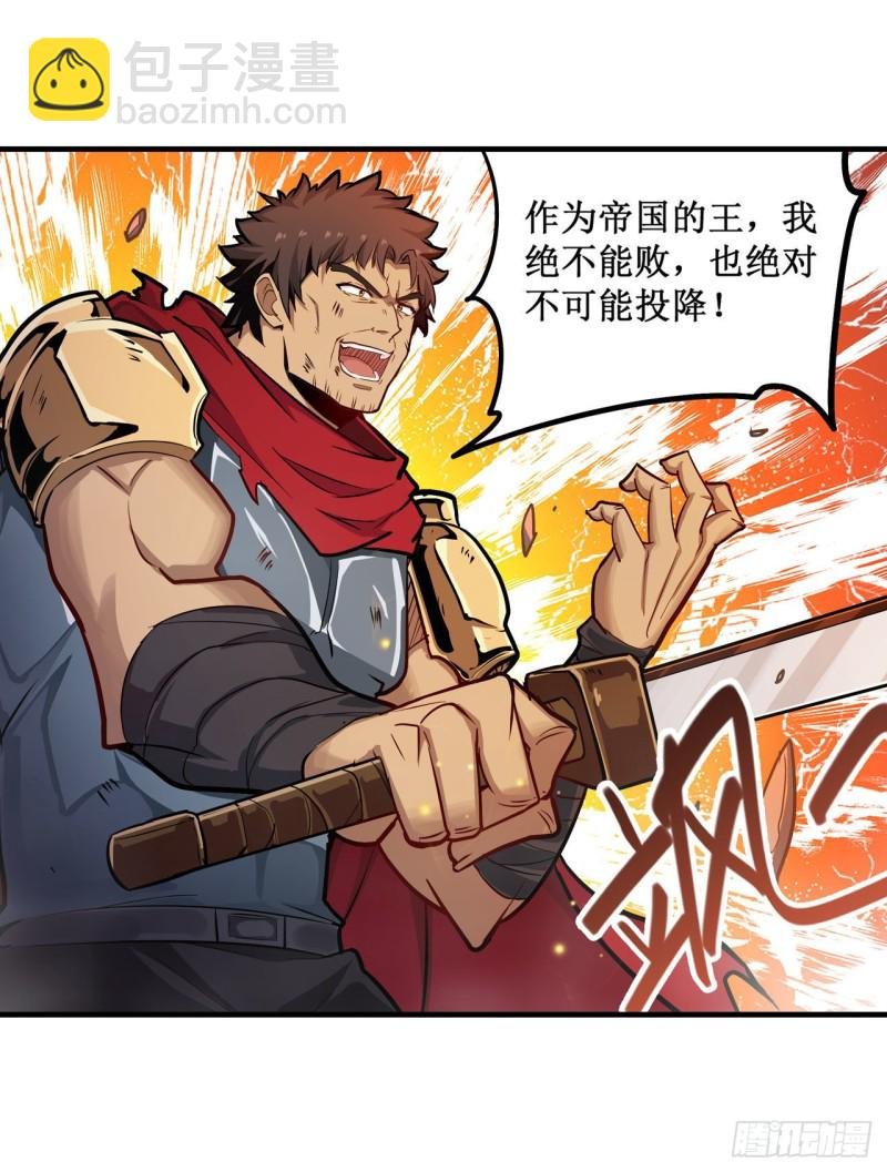 第140话 我劝你投降吧
