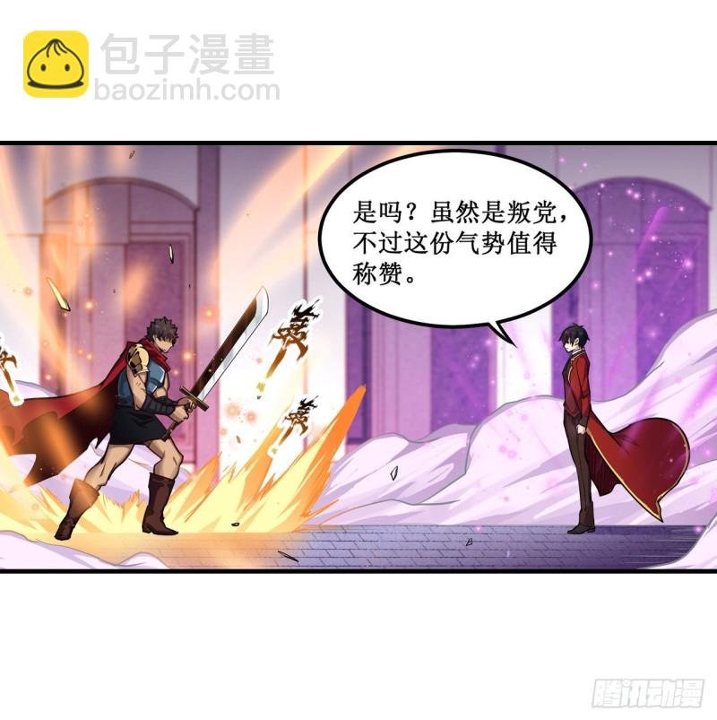 第140话 我劝你投降吧