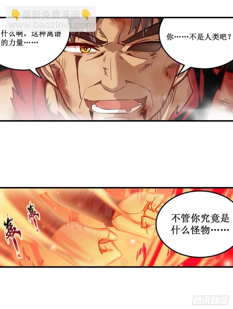 第140话 我劝你投降吧