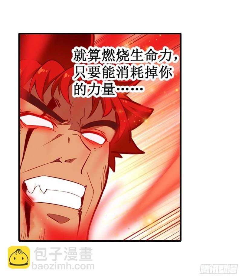 第141话 末路