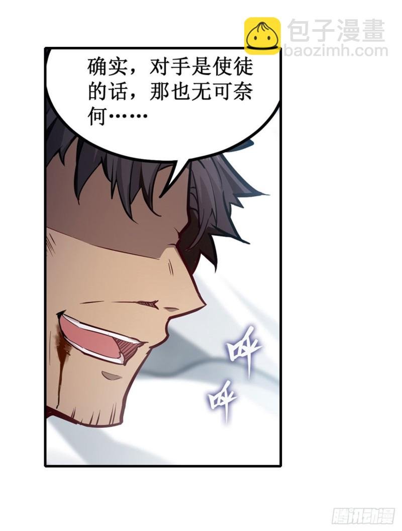 第141话 末路