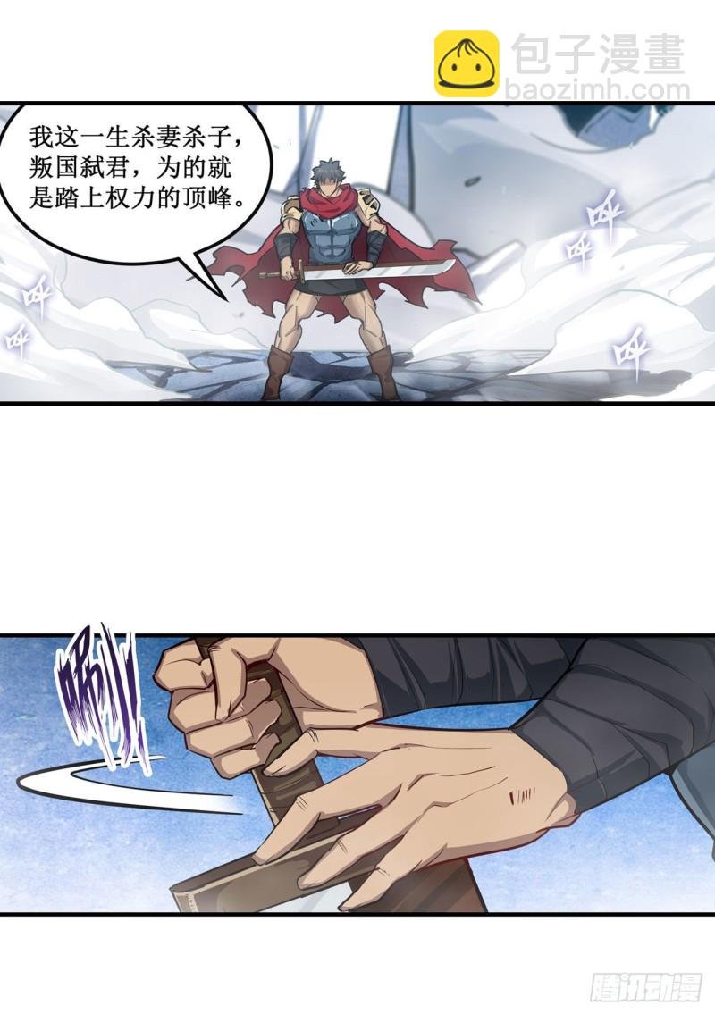第141话 末路