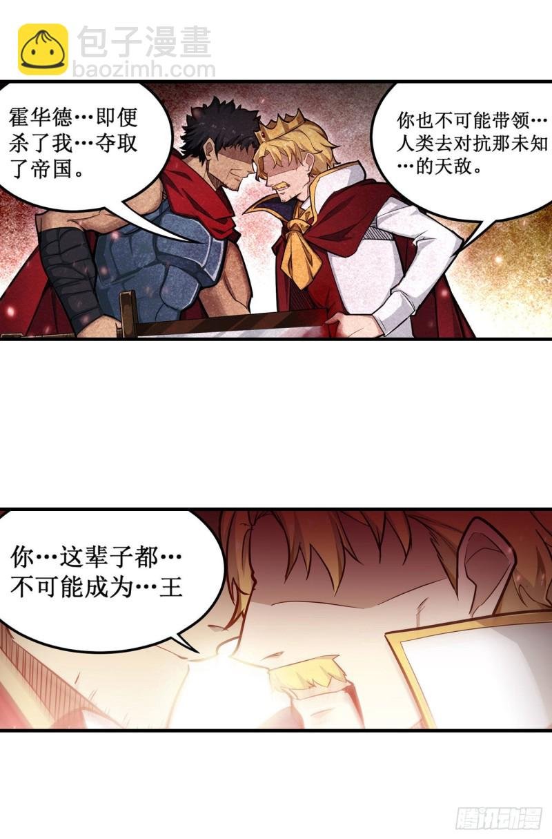 第141话 末路