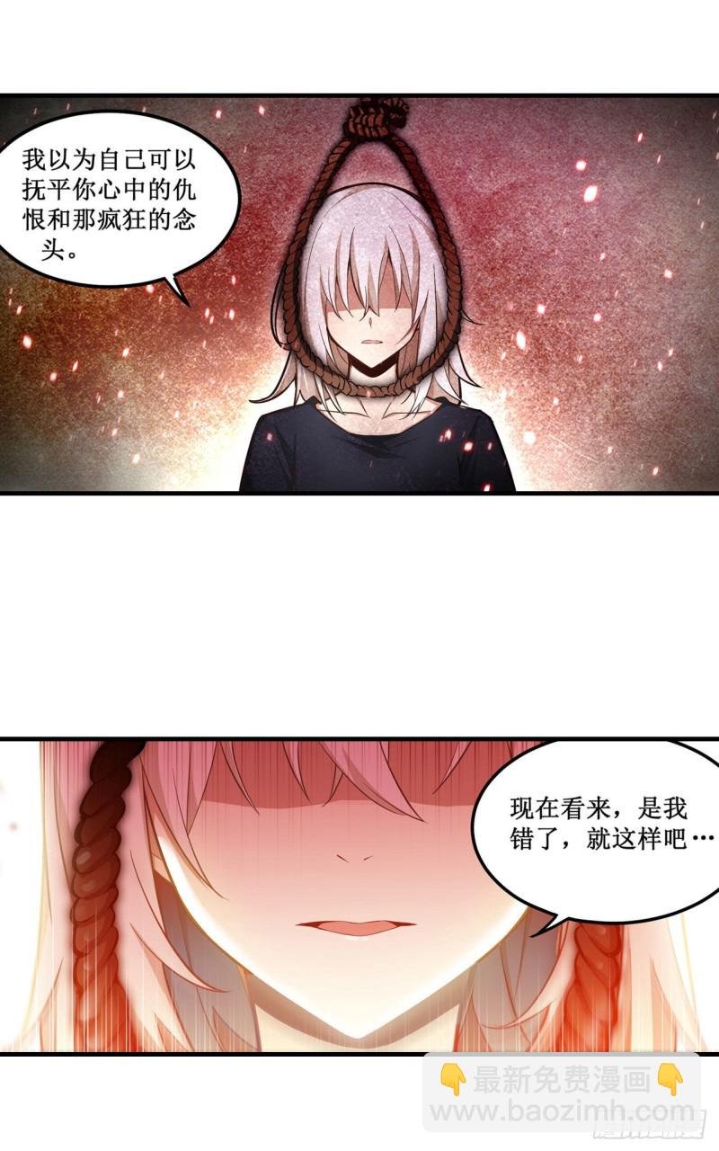 第141话 末路
