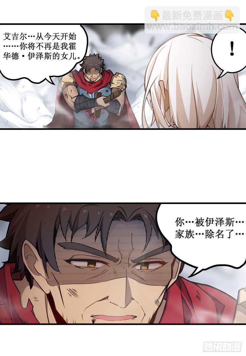 第141话 末路