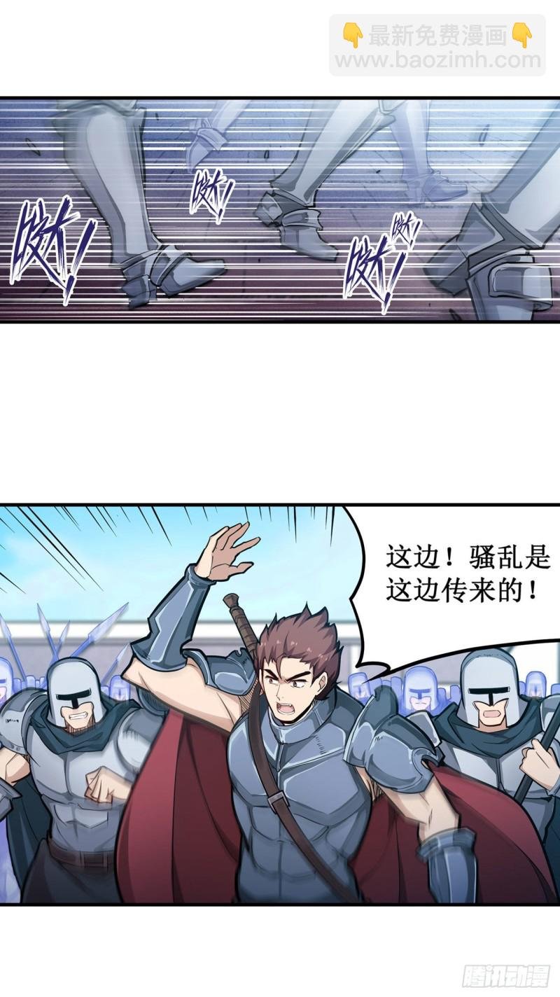 第141话 末路