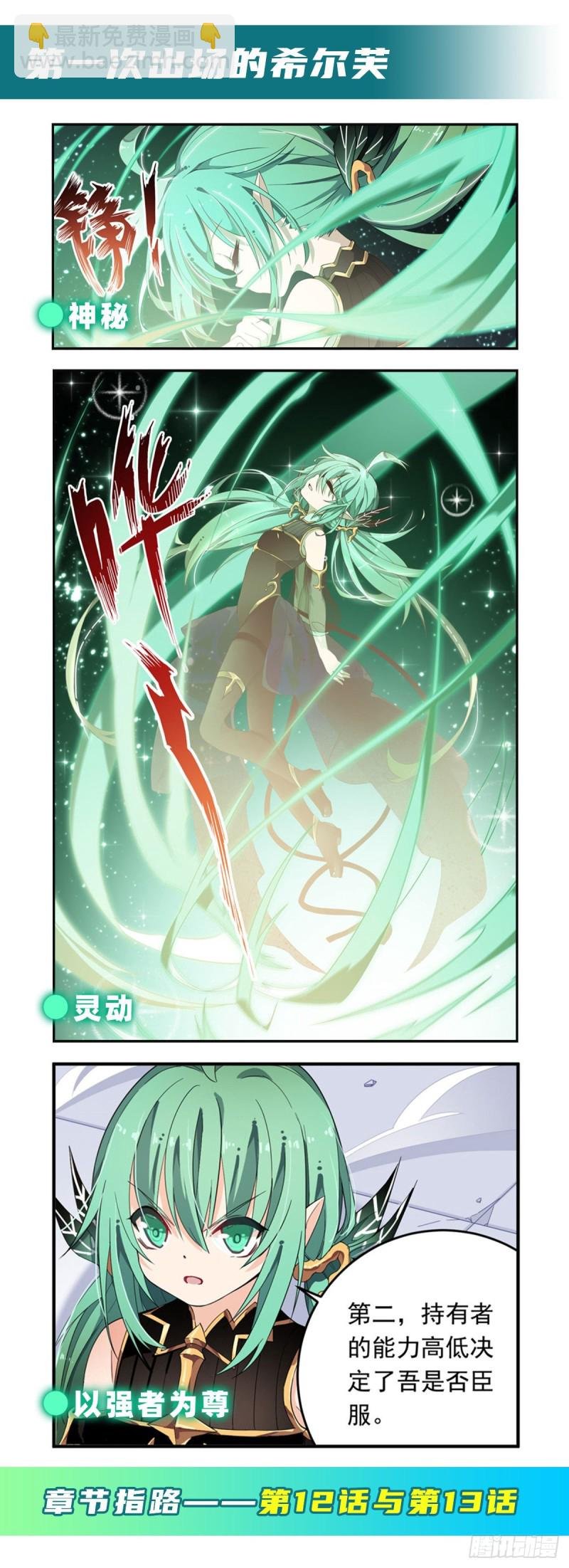第141话 末路