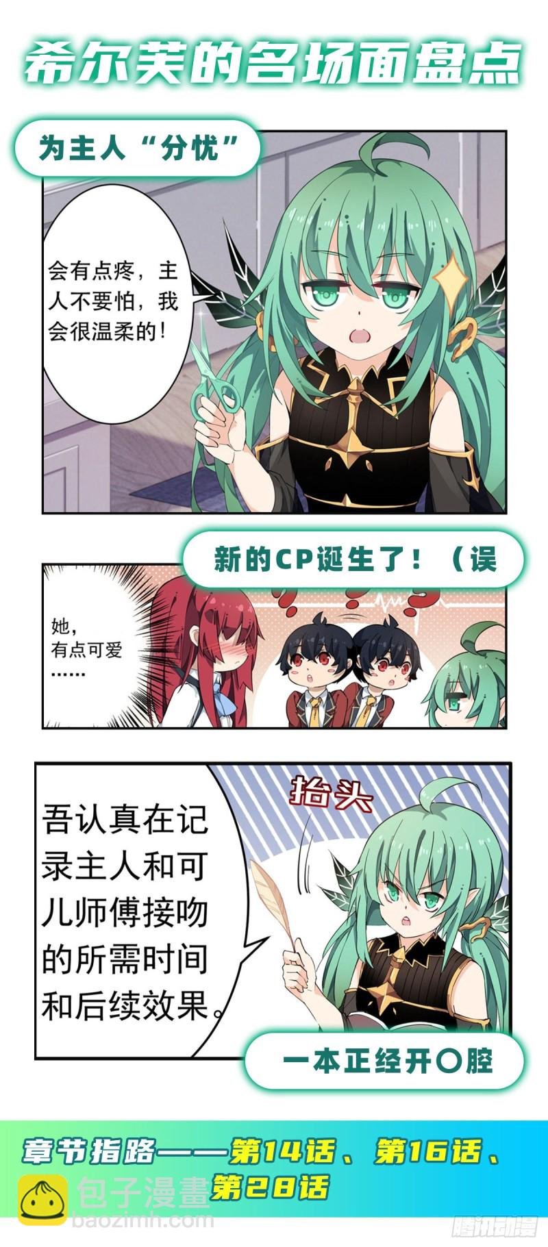 第141话 末路