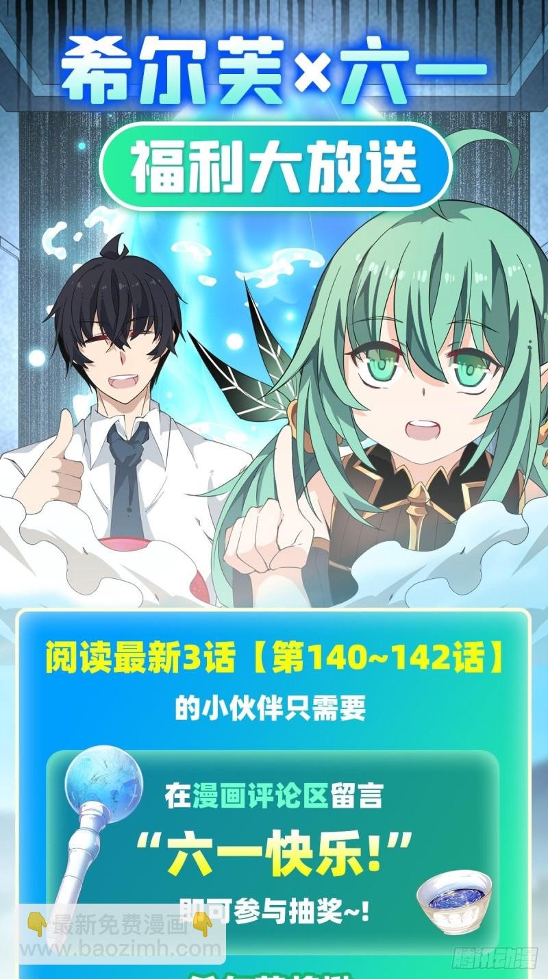 第141话 末路