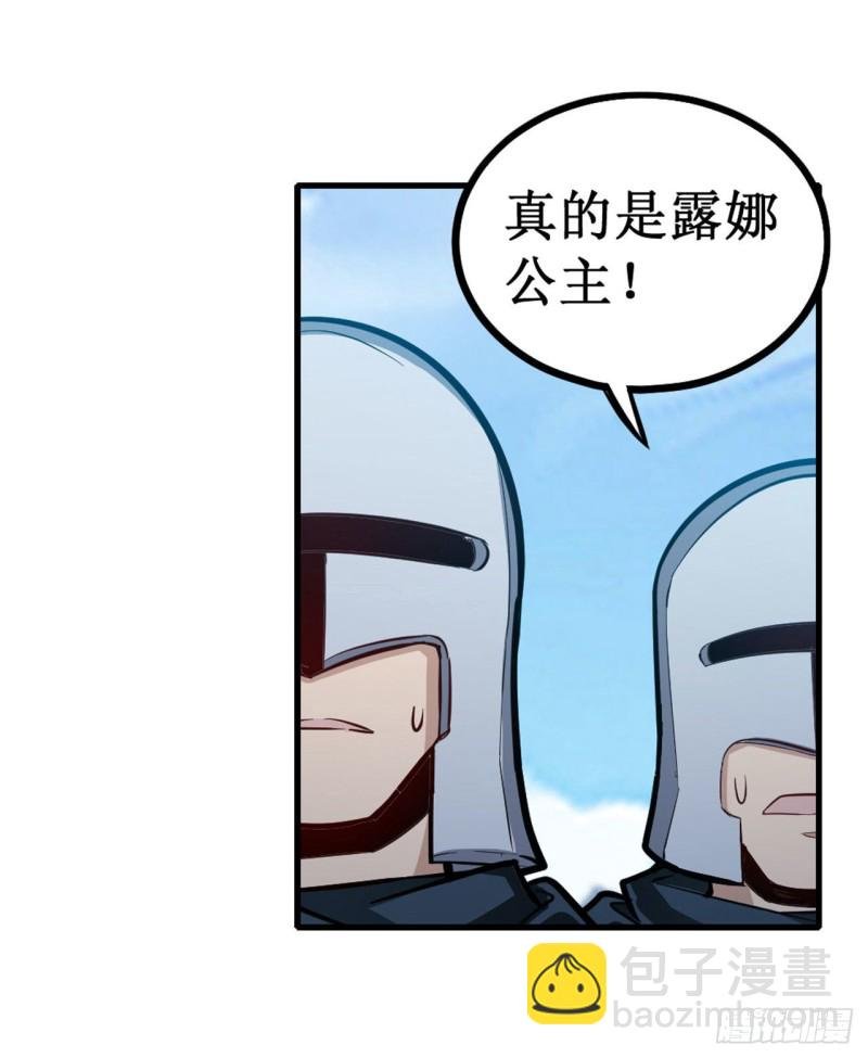 第142话 绝对碾压