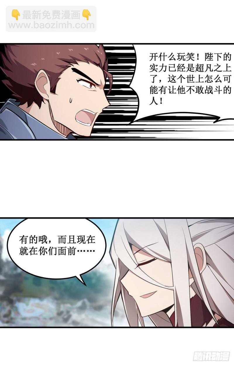 第142话 绝对碾压