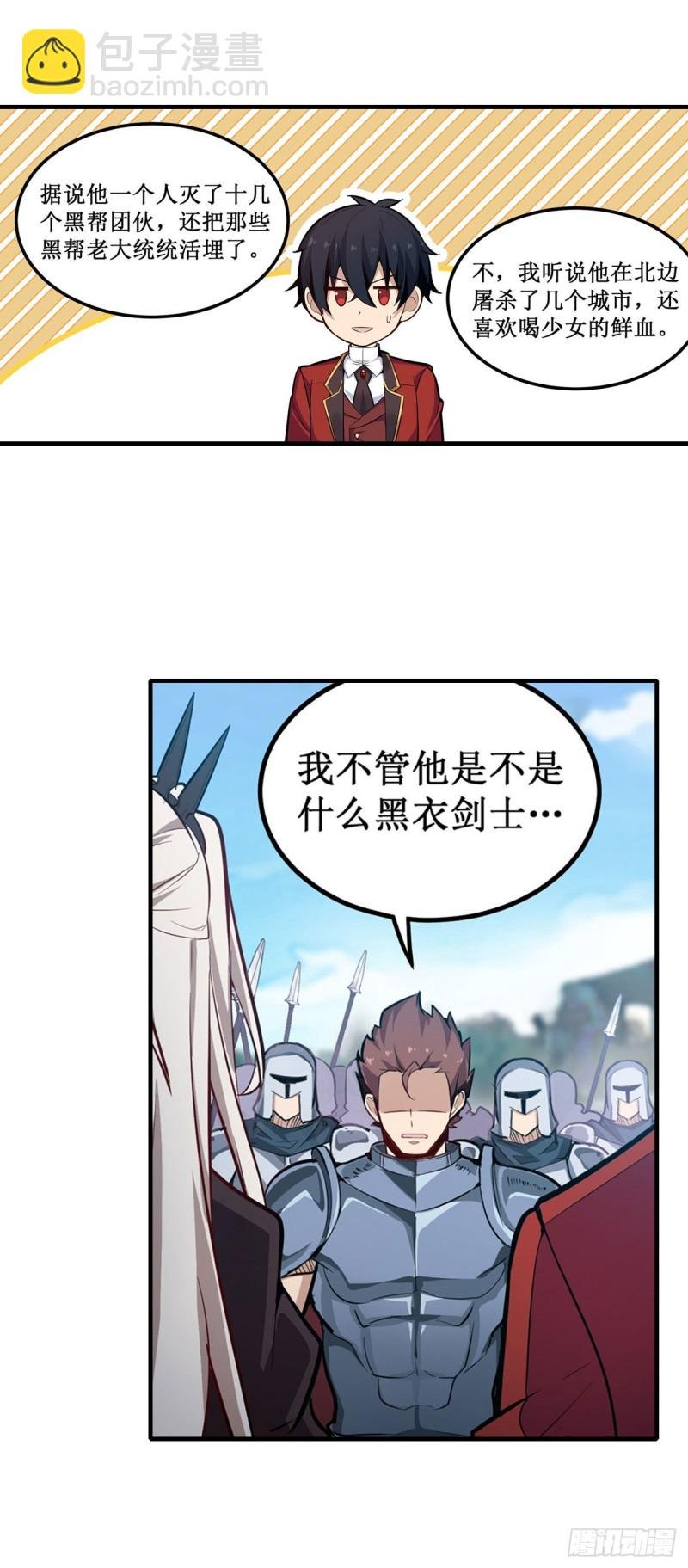第142话 绝对碾压