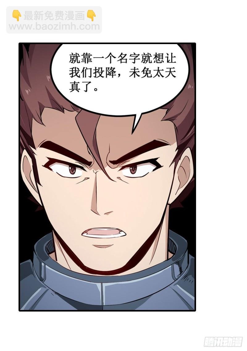 第142话 绝对碾压