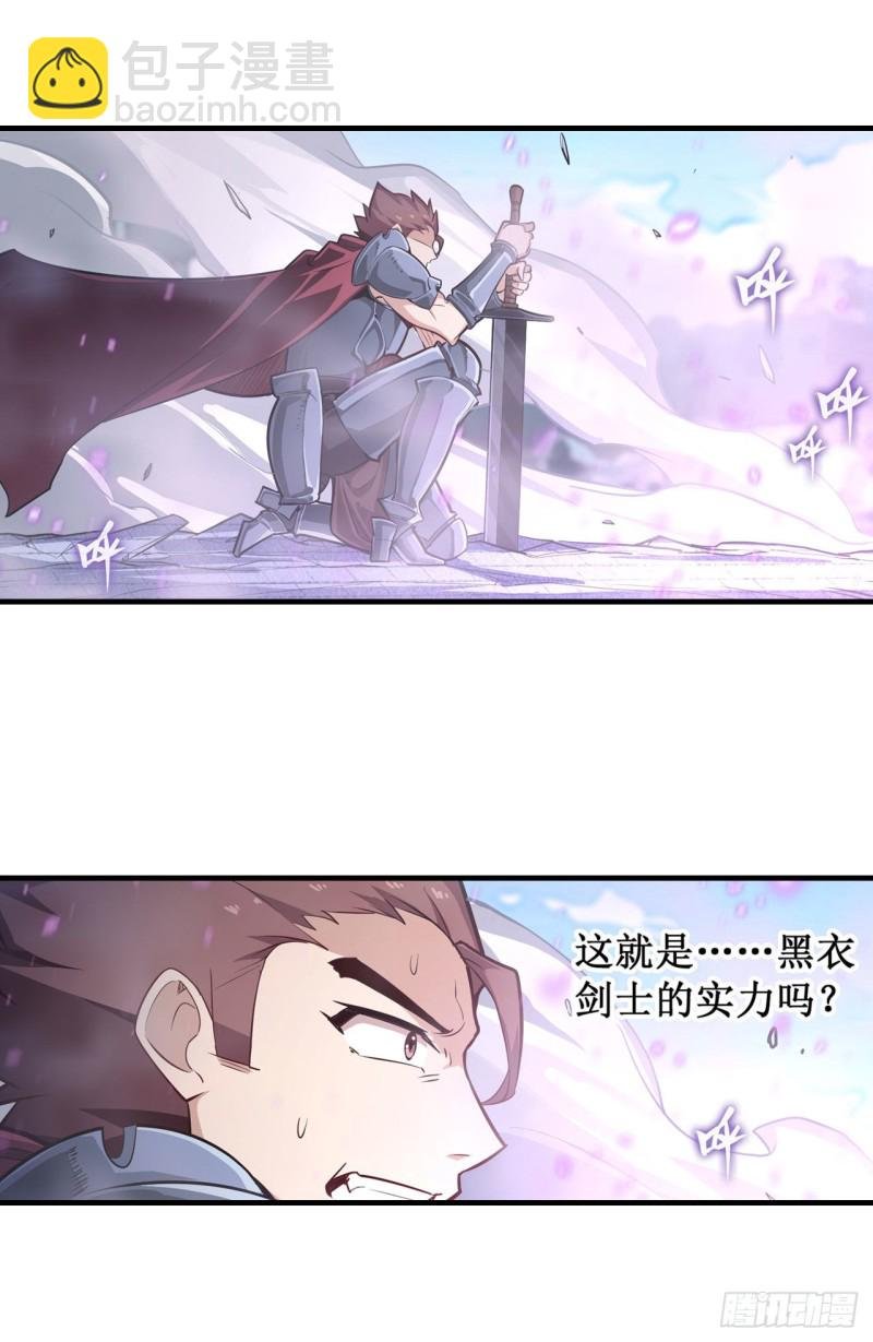 第142话 绝对碾压