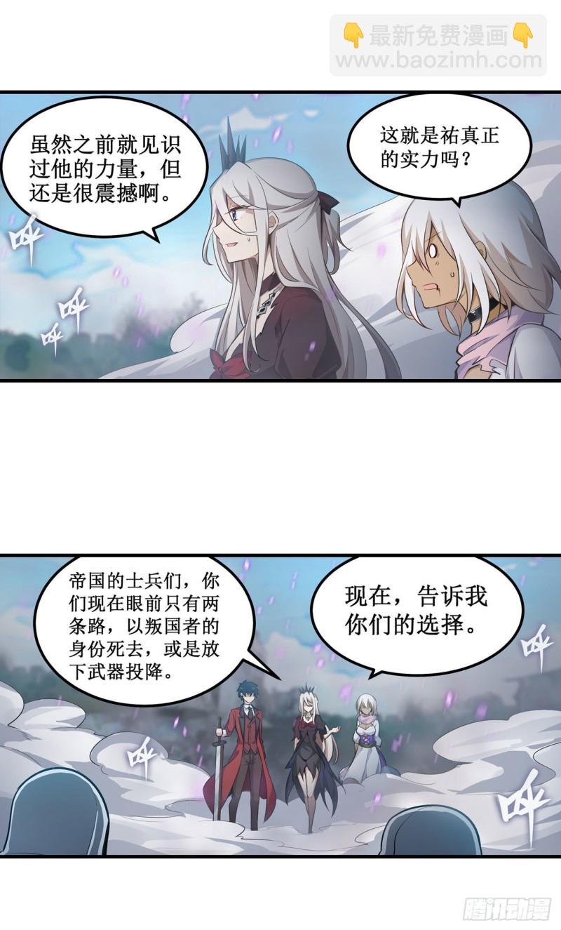 第142话 绝对碾压