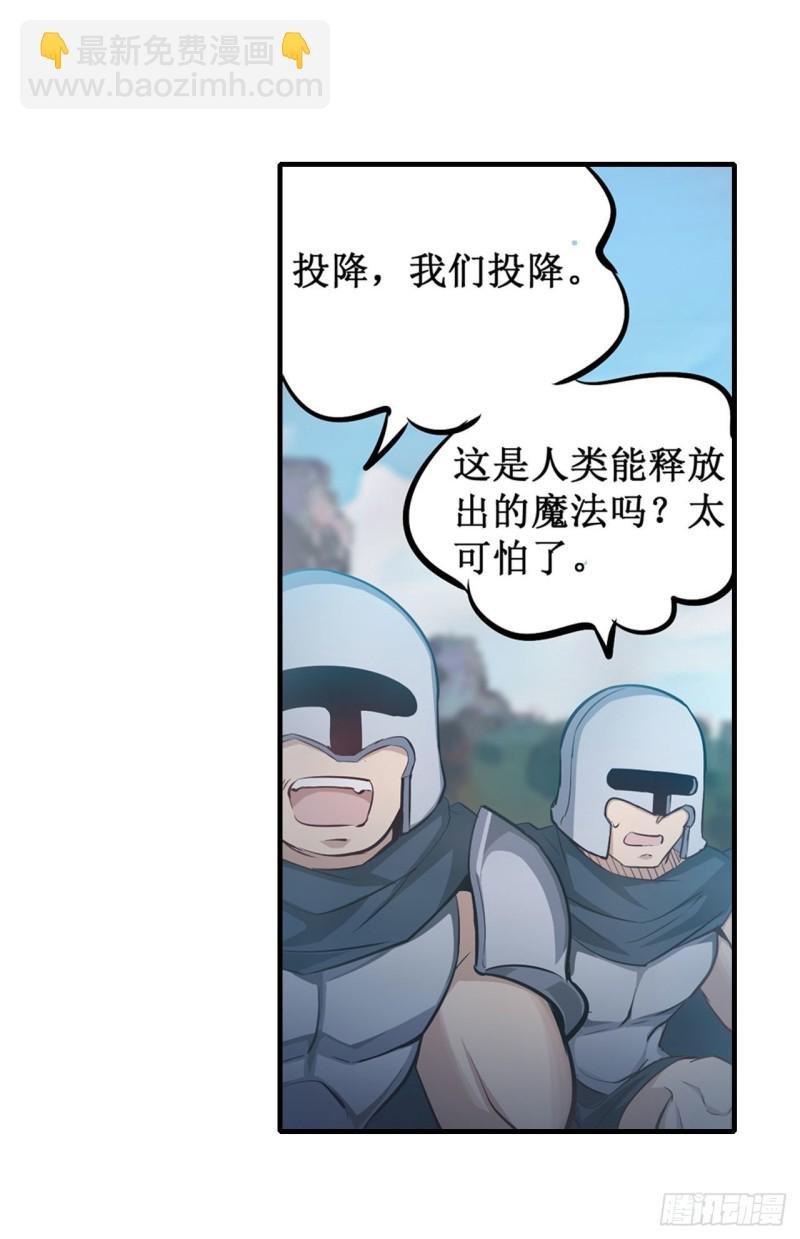 第142话 绝对碾压