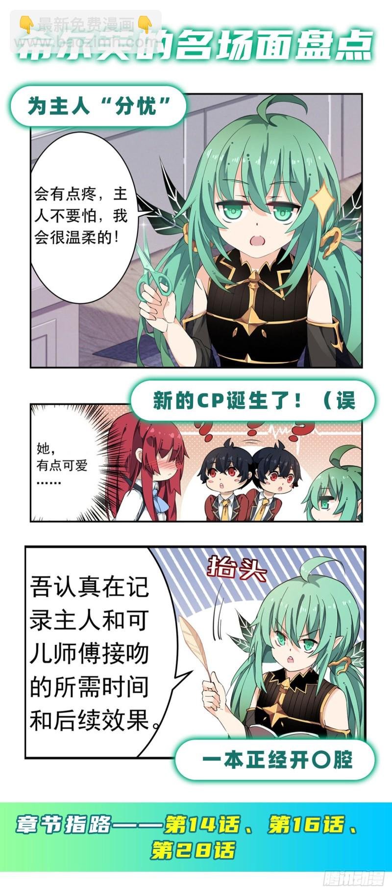 第142话 绝对碾压