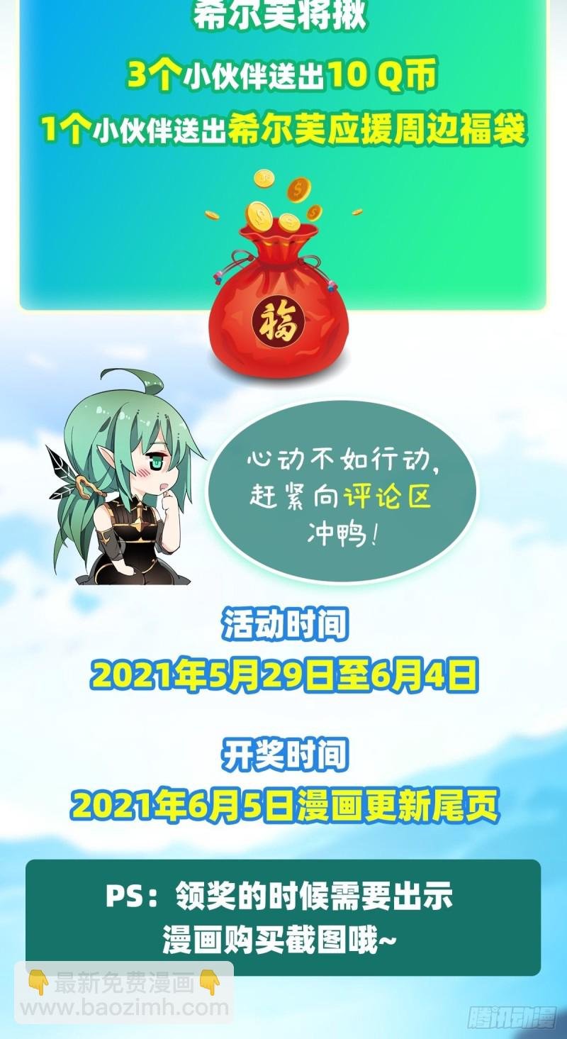 第142话 绝对碾压