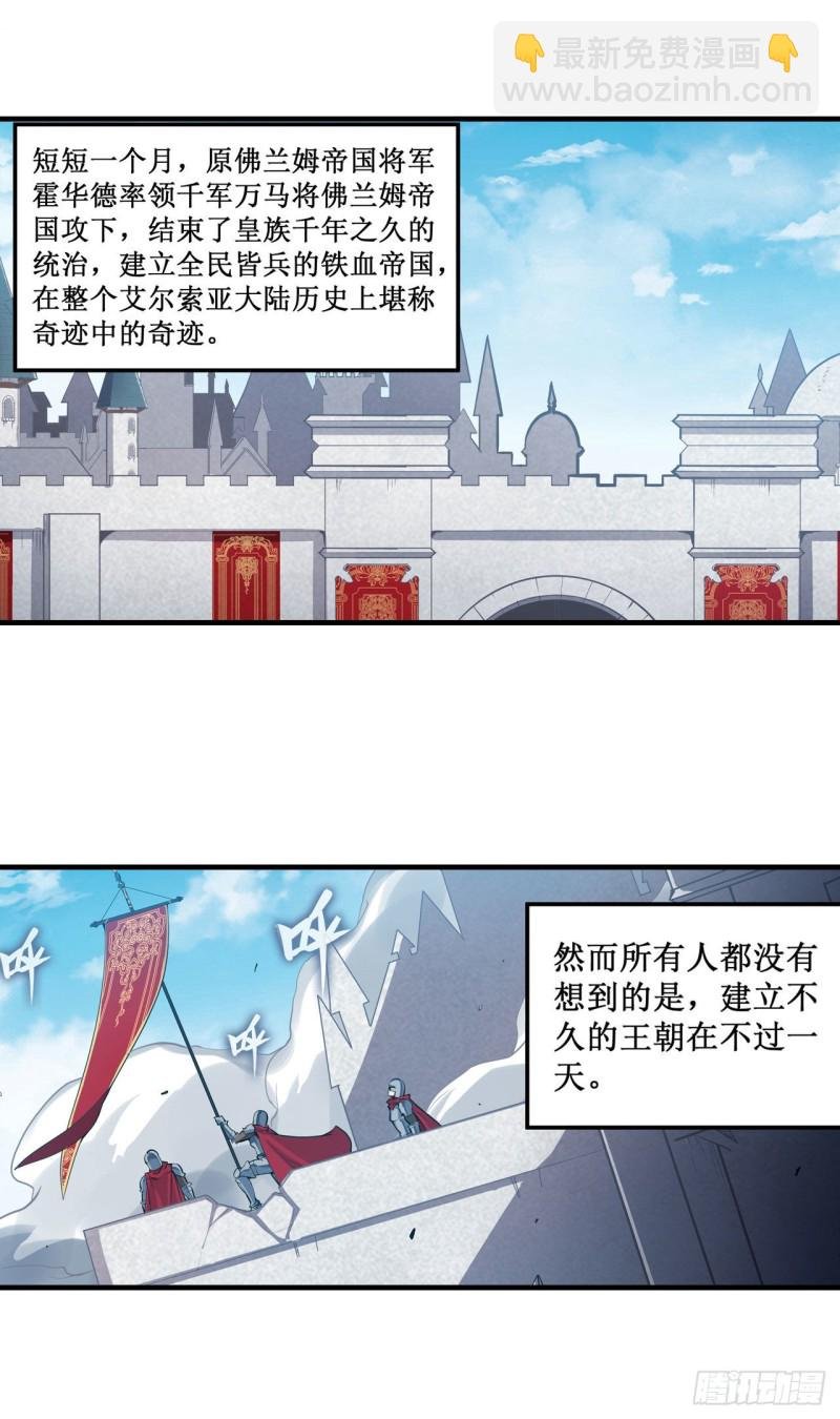 第143话 别逞强了
