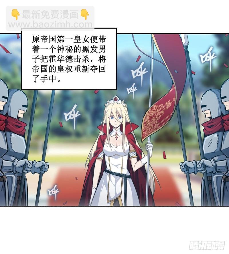 第143话 别逞强了