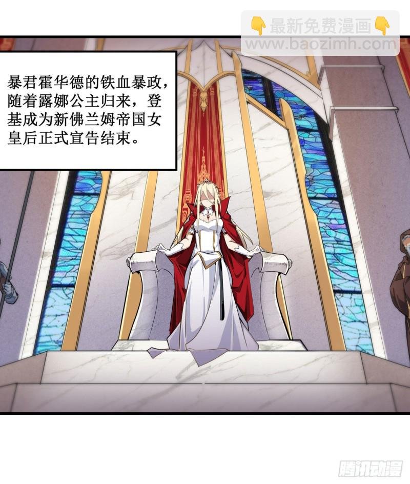 第143话 别逞强了