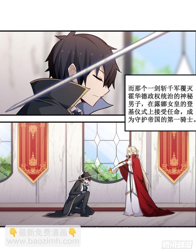 第143话 别逞强了