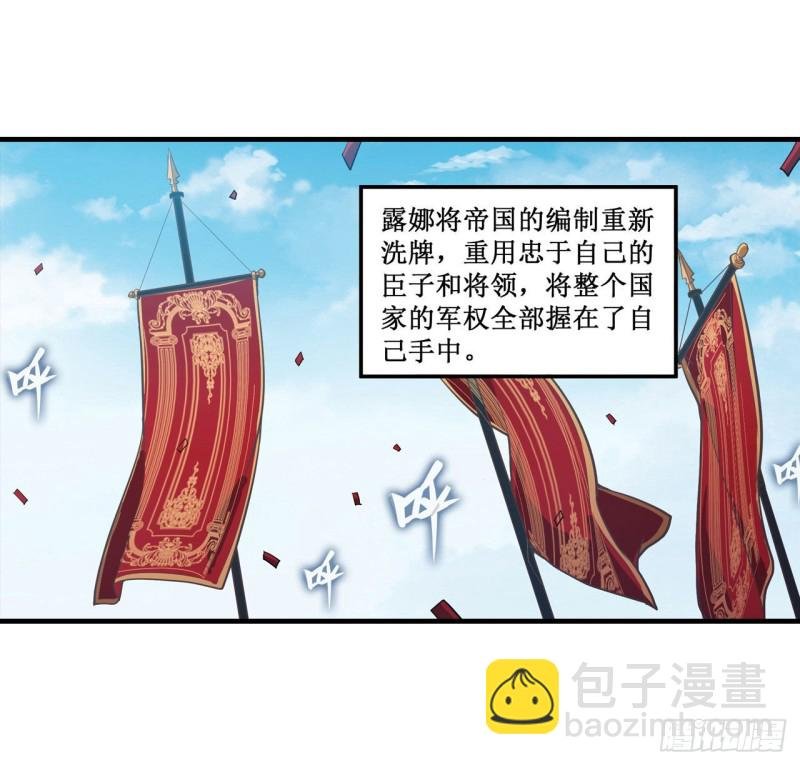 第143话 别逞强了