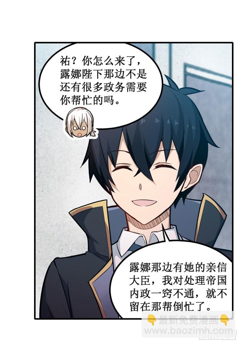 第143话 别逞强了