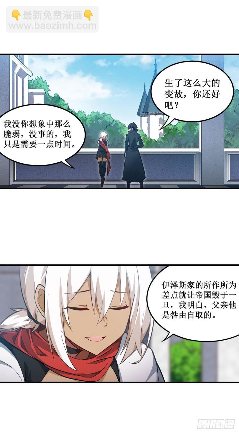 第143话 别逞强了