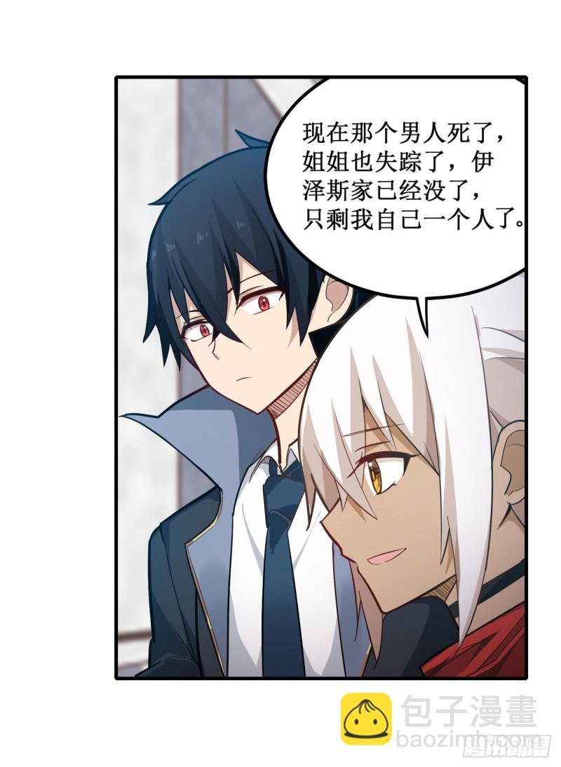 第143话 别逞强了