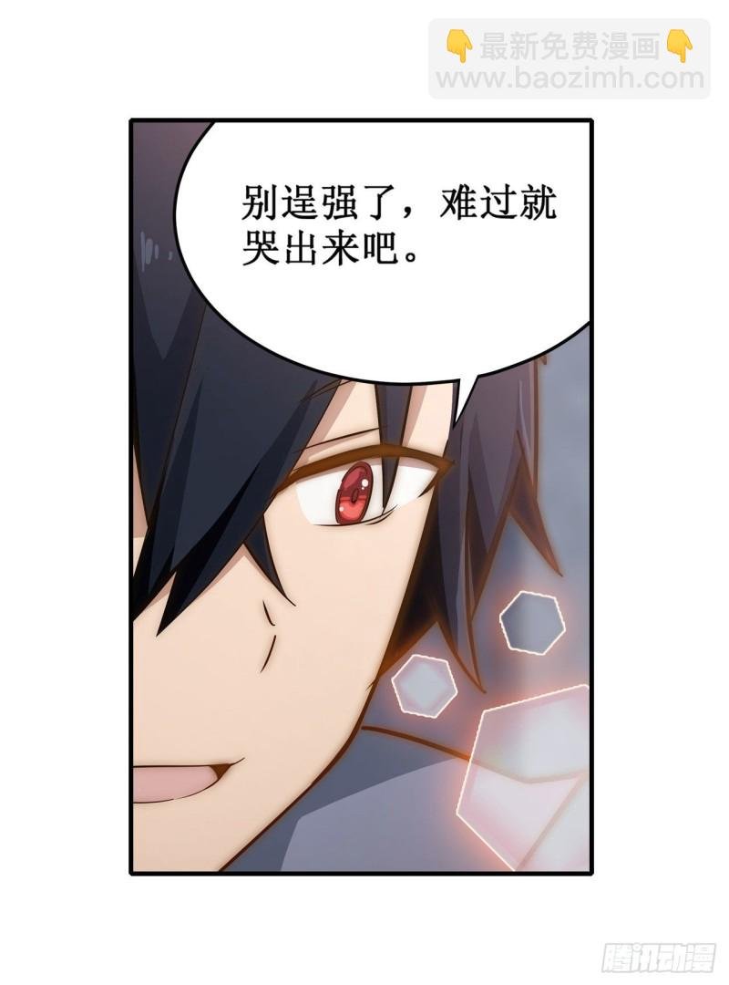 第143话 别逞强了