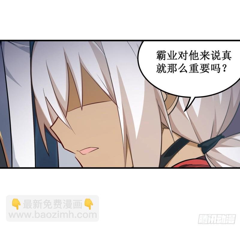 第143话 别逞强了
