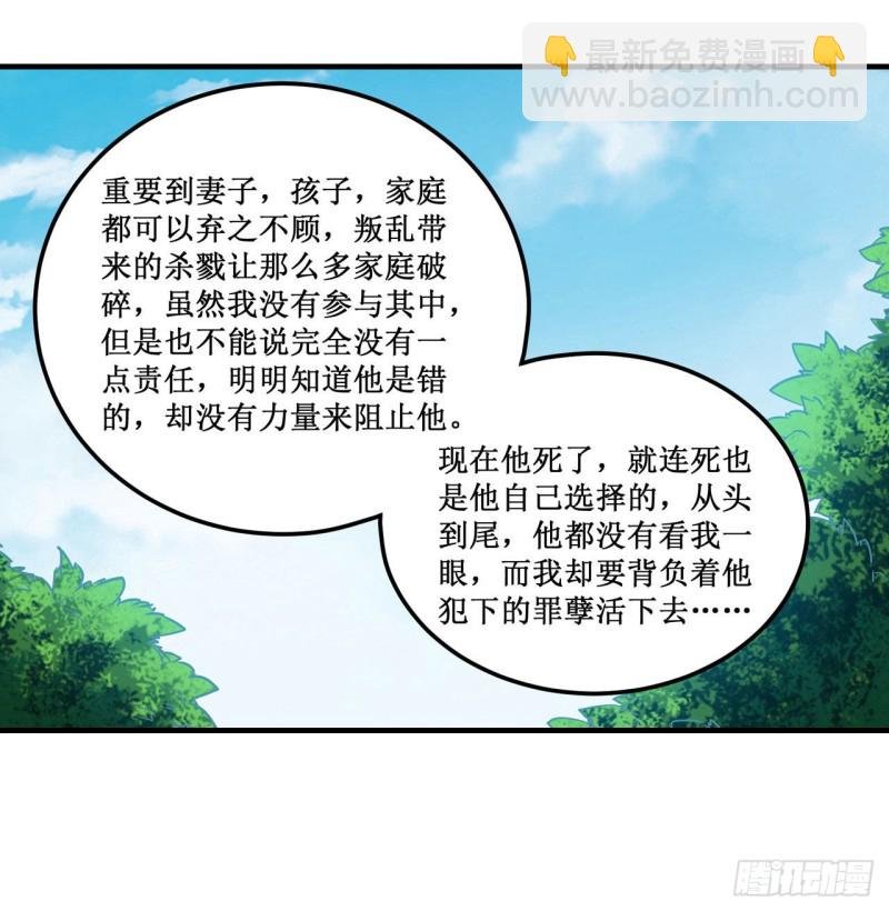 第143话 别逞强了