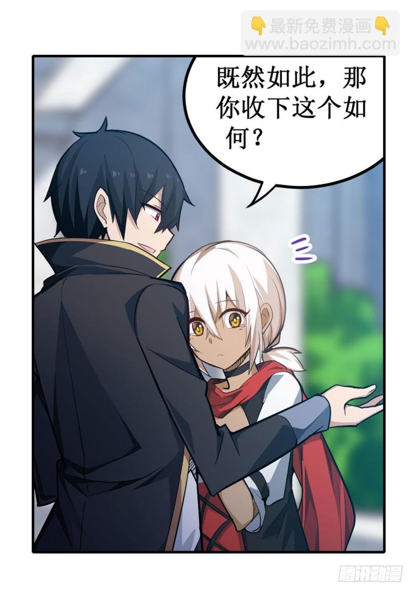 第143话 别逞强了